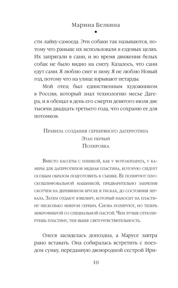 The Boy Who Brings Happiness