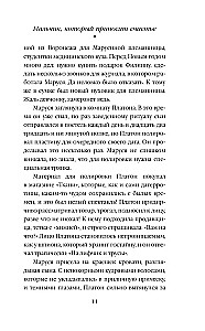 The Boy Who Brings Happiness