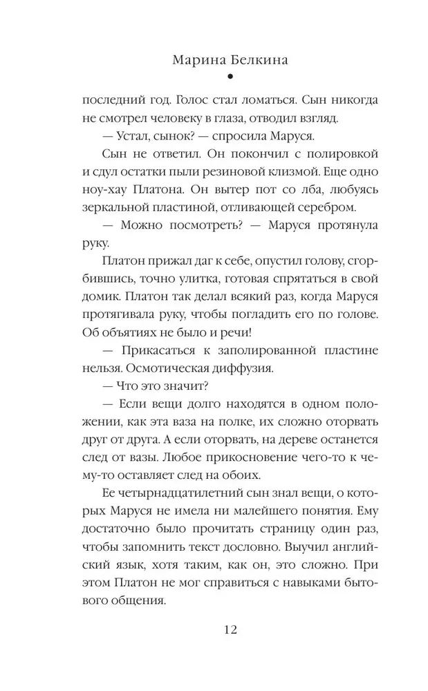 The Boy Who Brings Happiness