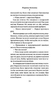 The Boy Who Brings Happiness