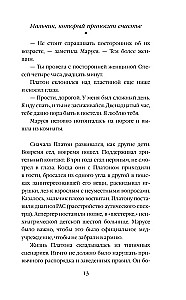 The Boy Who Brings Happiness