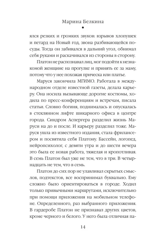 The Boy Who Brings Happiness