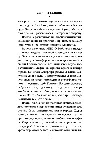 The Boy Who Brings Happiness