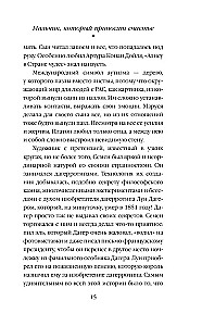 The Boy Who Brings Happiness