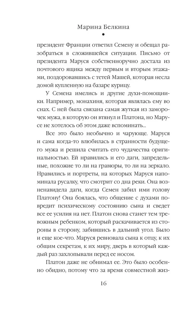 The Boy Who Brings Happiness