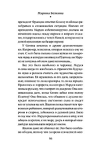 The Boy Who Brings Happiness