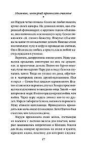 The Boy Who Brings Happiness