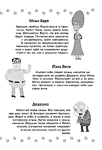 The Adventures of Petya and the Wolf. The Case of the Missing Muse