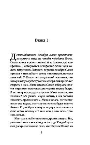 The Boy Who Brings Happiness