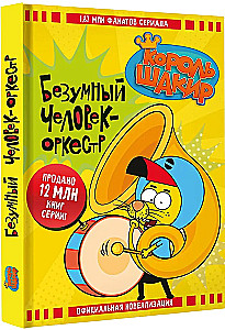 King Shakir. The Mad Man-Orchestra