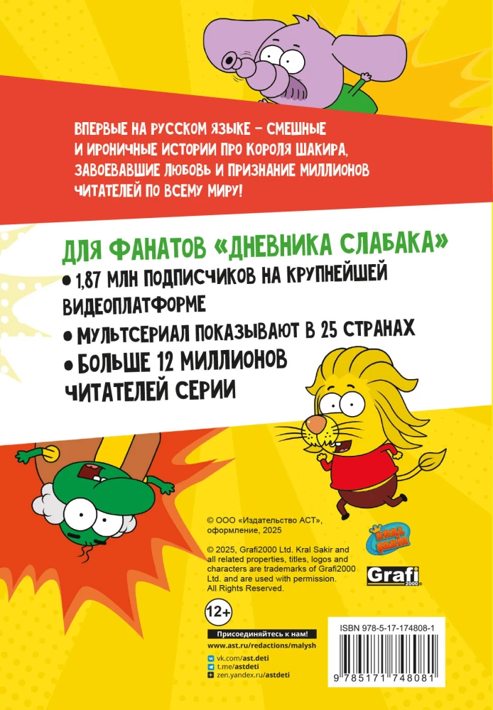 King Shakir. The Mad Man-Orchestra