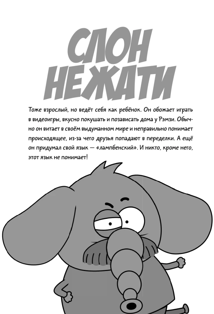 King Shakir. The Mad Man-Orchestra