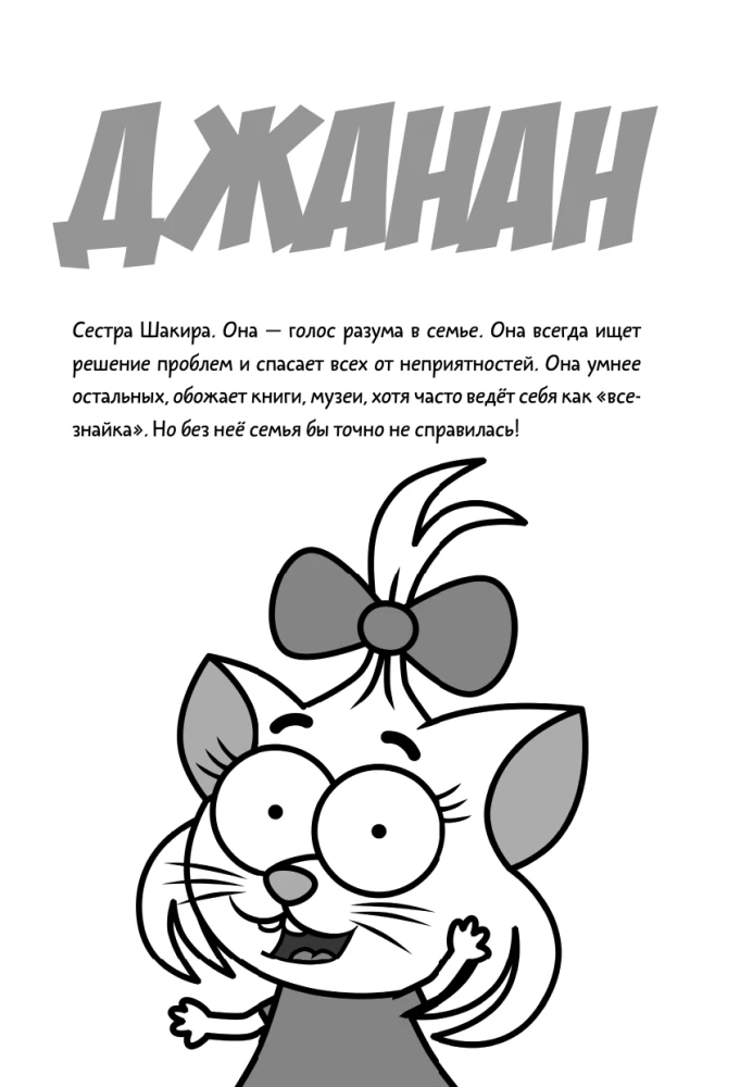 King Shakir. The Mad Man-Orchestra