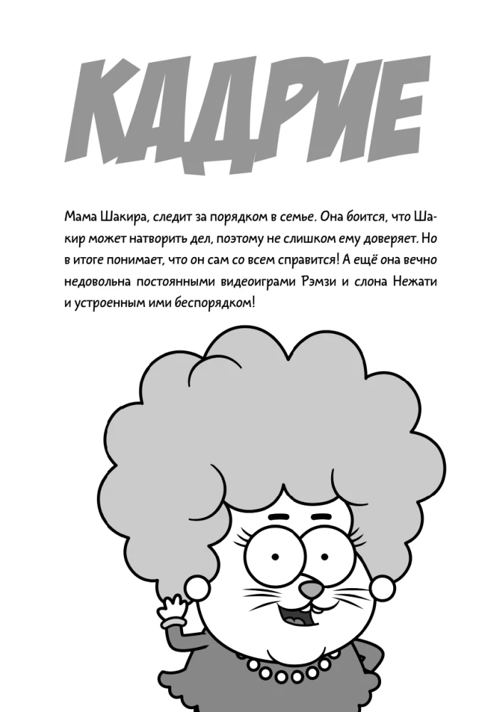 King Shakir. The Mad Man-Orchestra