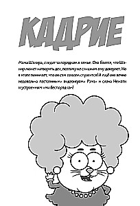 King Shakir. The Mad Man-Orchestra