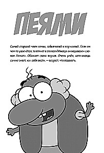 King Shakir. The Mad Man-Orchestra