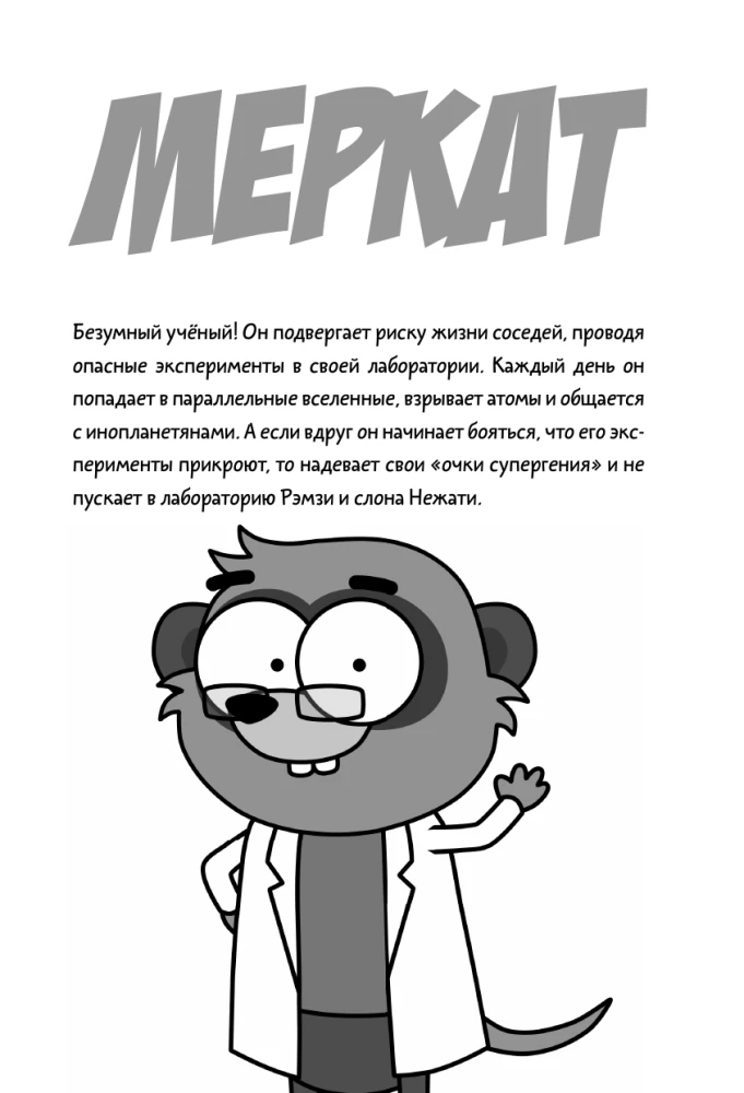 King Shakir. The Mad Man-Orchestra