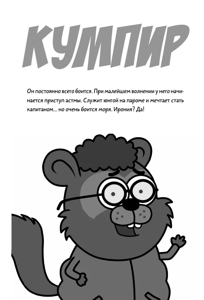 King Shakir. The Mad Man-Orchestra