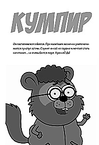 King Shakir. The Mad Man-Orchestra