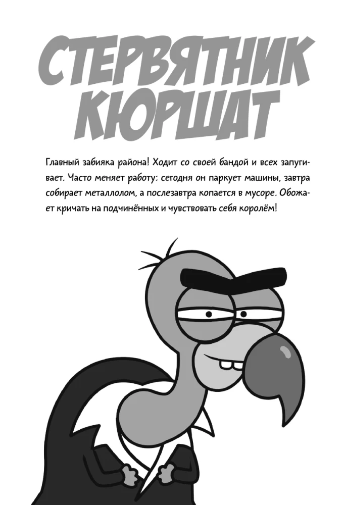 King Shakir. The Mad Man-Orchestra