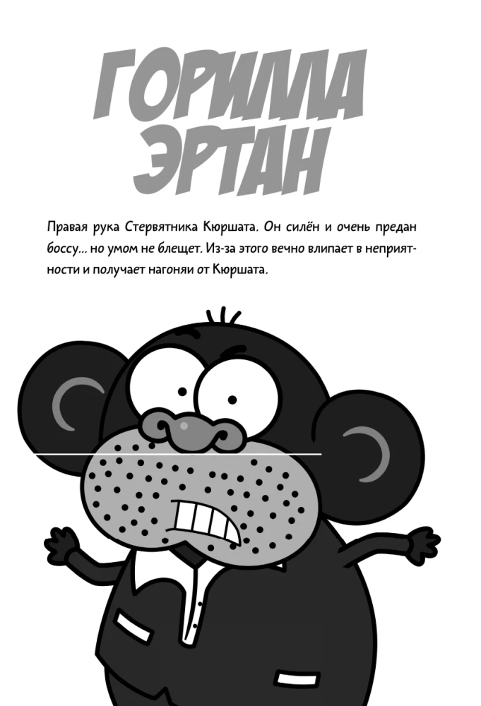 King Shakir. The Mad Man-Orchestra