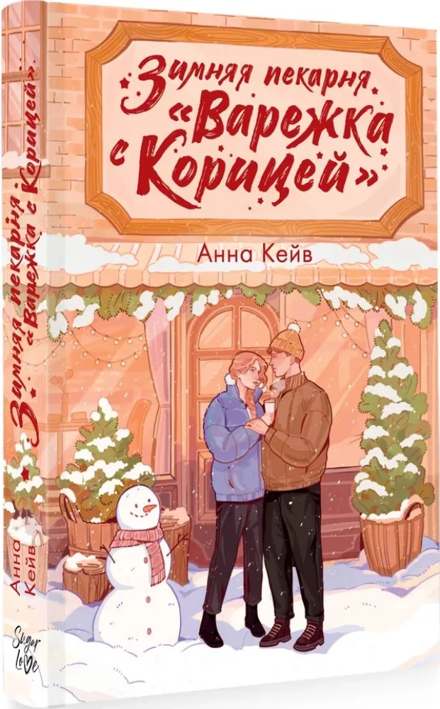 Winter Bakery Mitten with Cinnamon