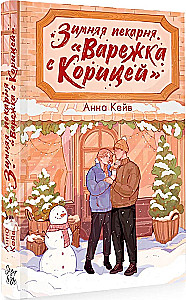 Winter Bakery Mitten with Cinnamon