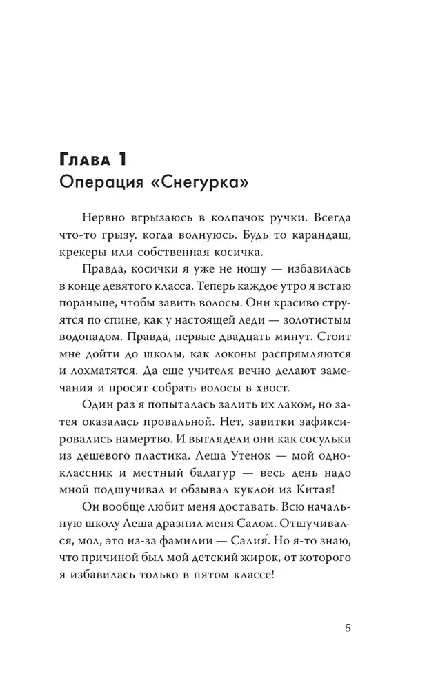 Winter Bakery Mitten with Cinnamon