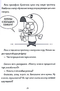 King Shakir. The Mad Man-Orchestra