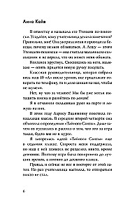 Winter Bakery Mitten with Cinnamon