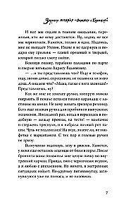 Winter Bakery Mitten with Cinnamon