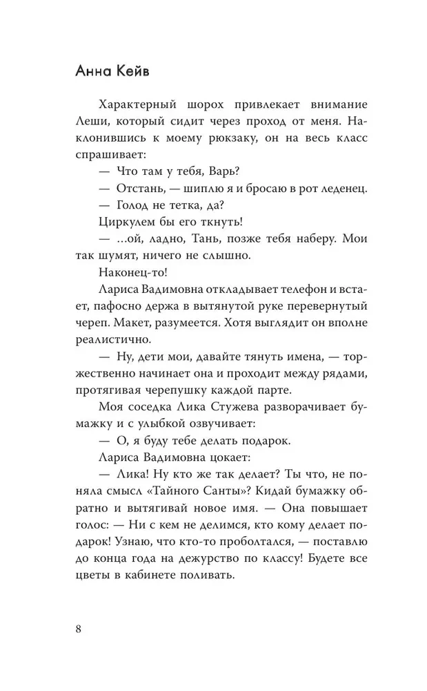 Winter Bakery Mitten with Cinnamon