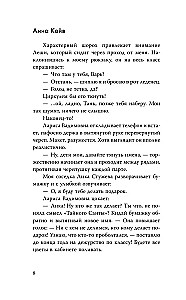 Winter Bakery Mitten with Cinnamon