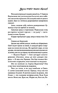 Winter Bakery Mitten with Cinnamon