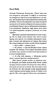 Winter Bakery Mitten with Cinnamon