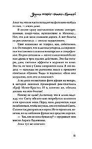 Winter Bakery Mitten with Cinnamon