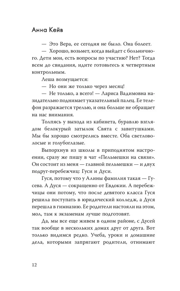 Winter Bakery Mitten with Cinnamon