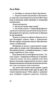 Winter Bakery Mitten with Cinnamon