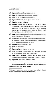 Winter Bakery Mitten with Cinnamon