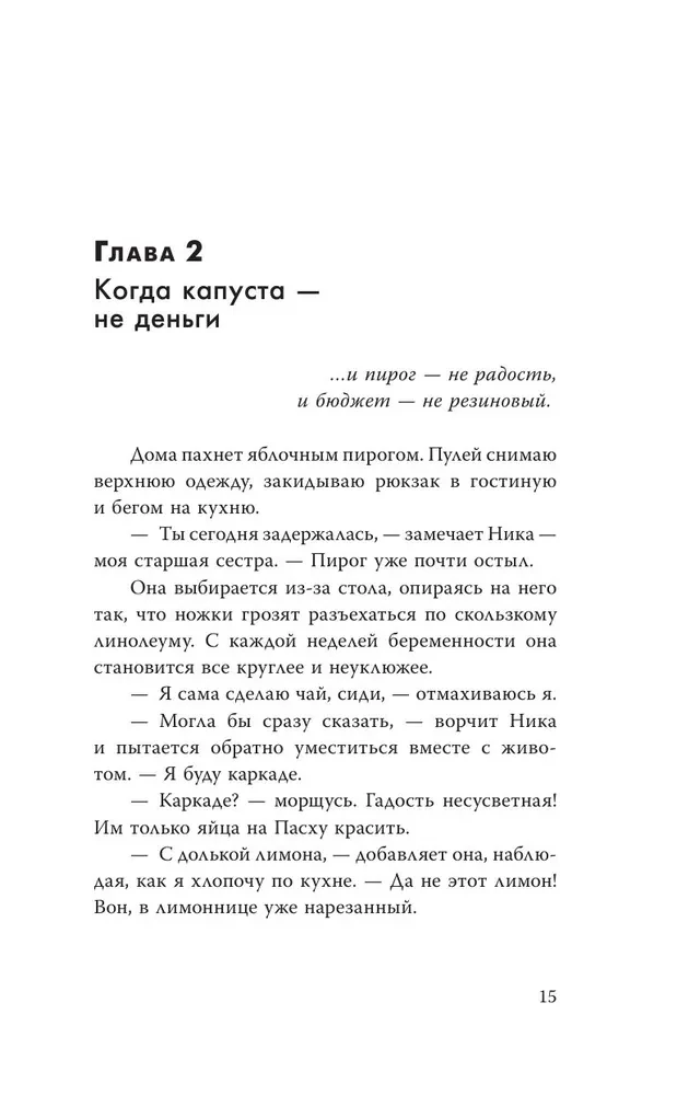 Winter Bakery Mitten with Cinnamon