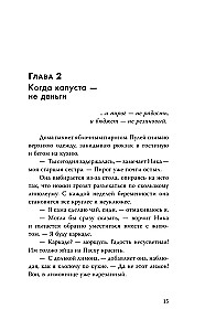 Winter Bakery Mitten with Cinnamon