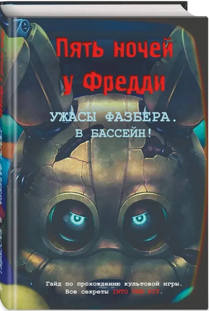 The Horrors of Fazbear. Into the Pool! Guide to the Iconic Game