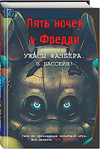 The Horrors of Fazbear. Into the Pool! Guide to the Iconic Game