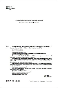 The Horrors of Fazbear. Into the Pool! Guide to the Iconic Game