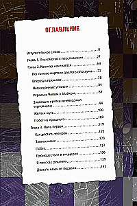 The Horrors of Fazbear. Into the Pool! Guide to the Iconic Game