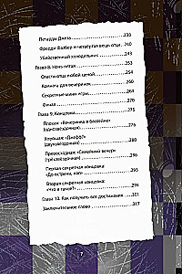 The Horrors of Fazbear. Into the Pool! Guide to the Iconic Game