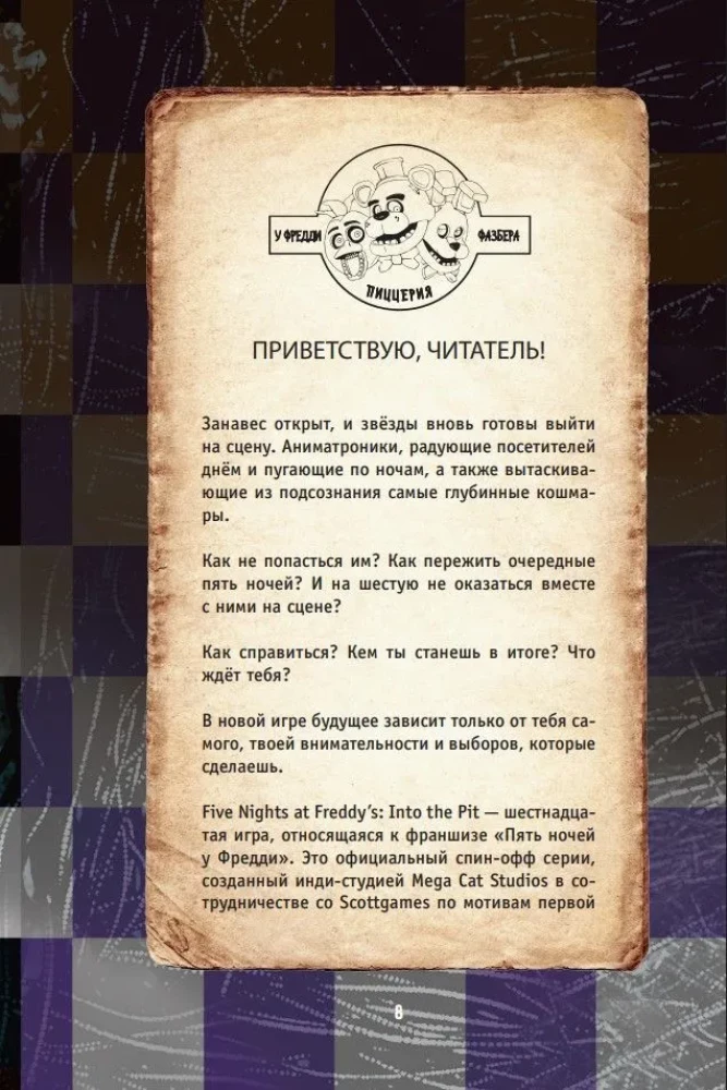 The Horrors of Fazbear. Into the Pool! Guide to the Iconic Game