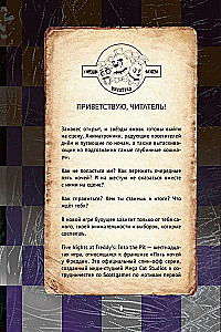 The Horrors of Fazbear. Into the Pool! Guide to the Iconic Game