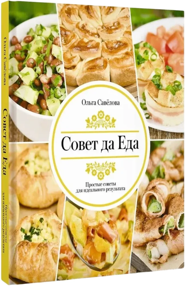 Advice and Food. Simple Tips for the Perfect Result