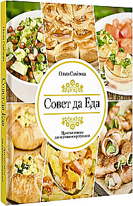 Advice and Food. Simple Tips for the Perfect Result